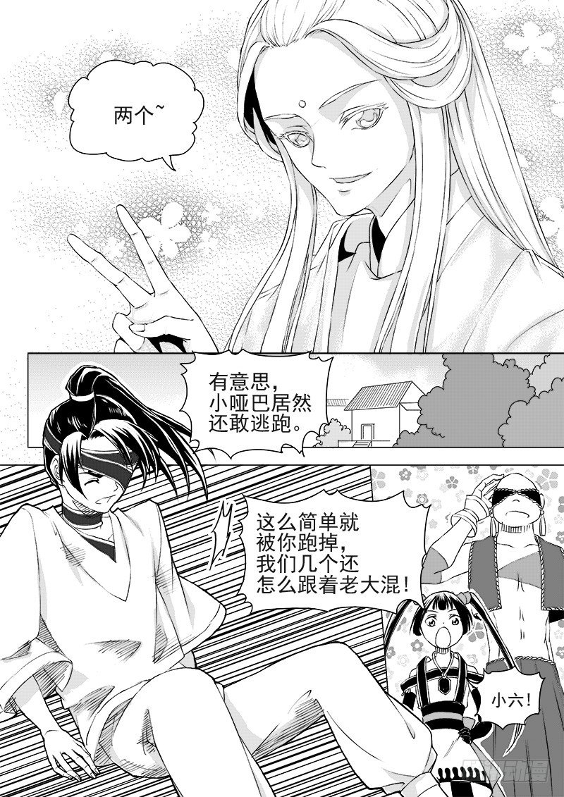 第十话·盘龙双玉·上3