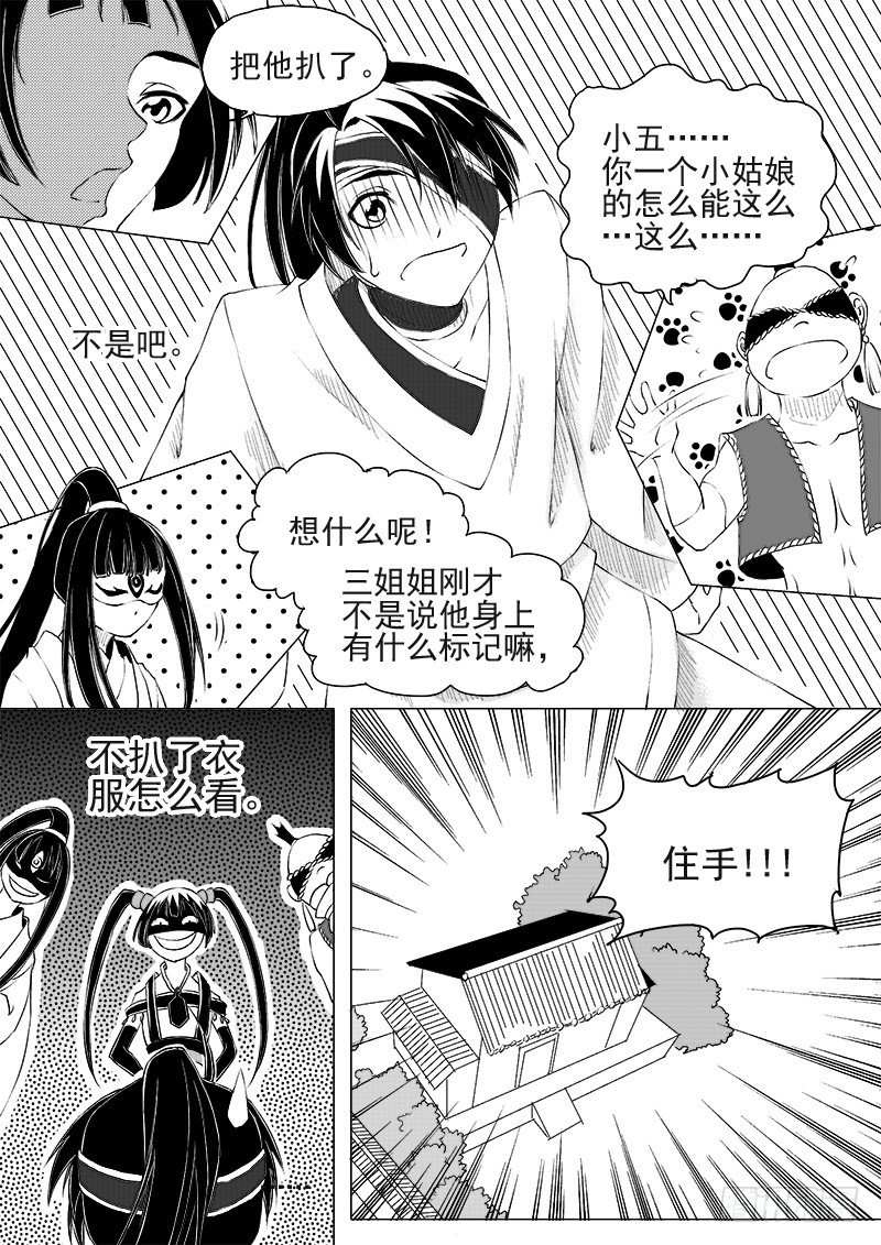 第十话·盘龙双玉·上4