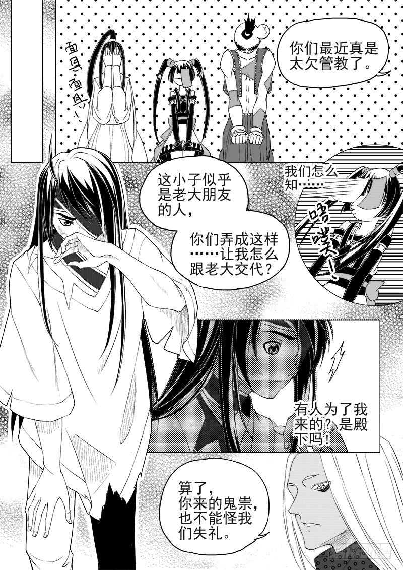 第十话·盘龙双玉·上6