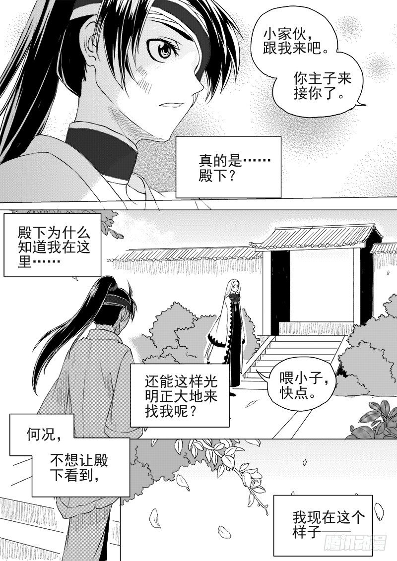 第十话·盘龙双玉·上7