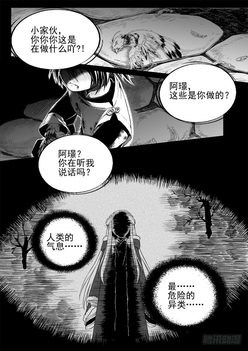 第十三话·回忆之一（上）0