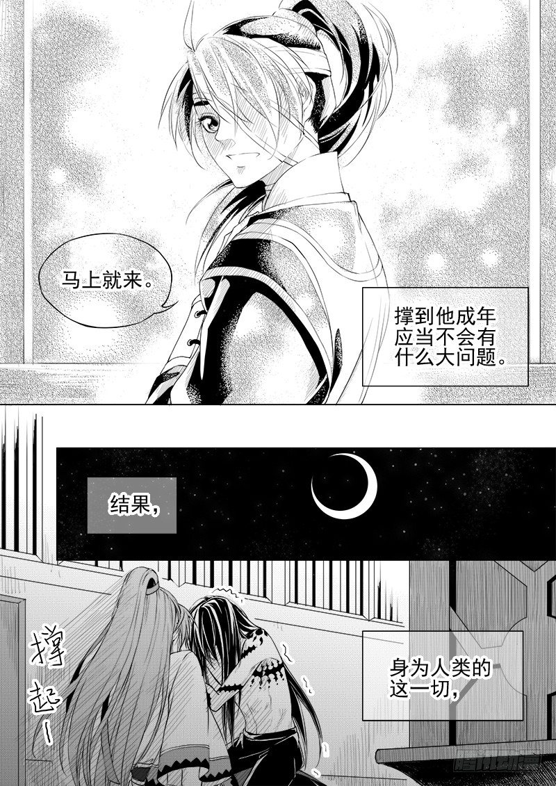 第十三话·回忆之一（上）10