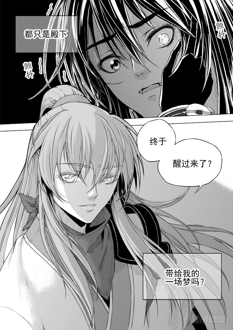 第十三话·回忆之一（上）11