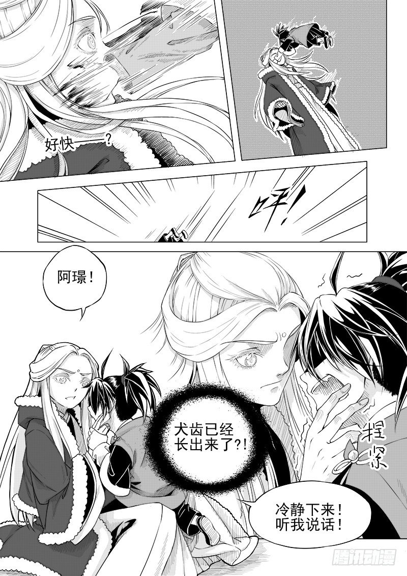 第十三话·回忆之一（上）2
