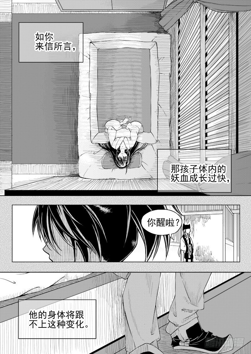 第十三话·回忆之一（上）7