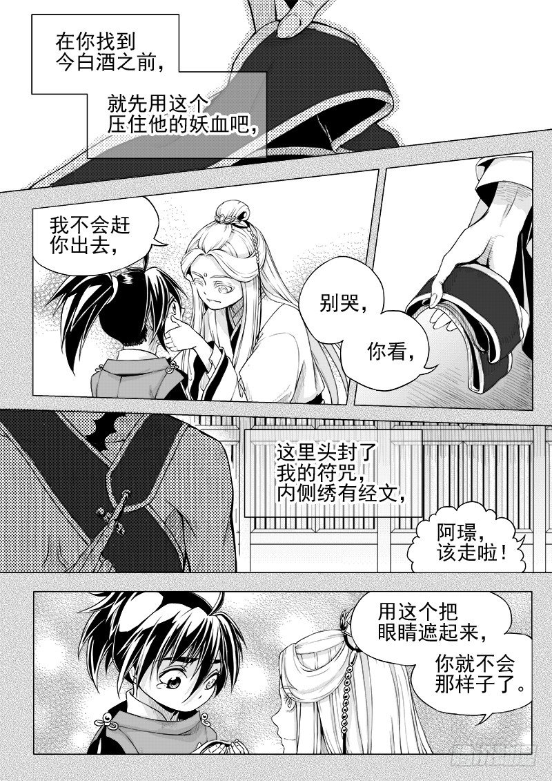 第十三话·回忆之一（上）9
