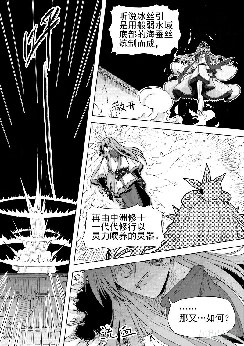第十五话·一波又起（上）1