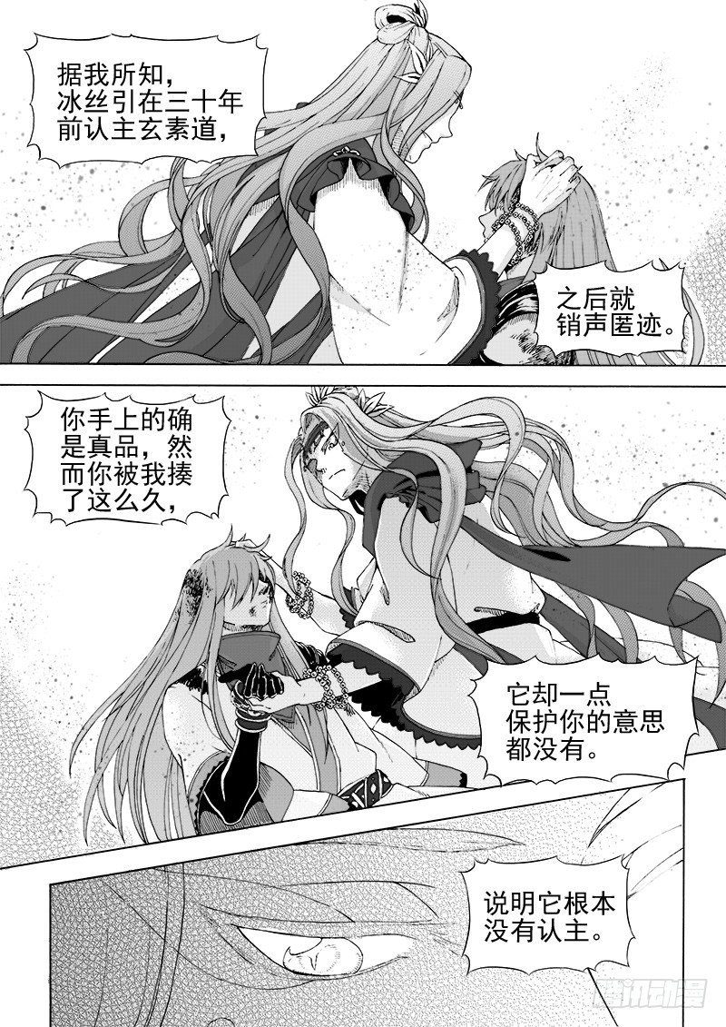 第十五话·一波又起（上）2