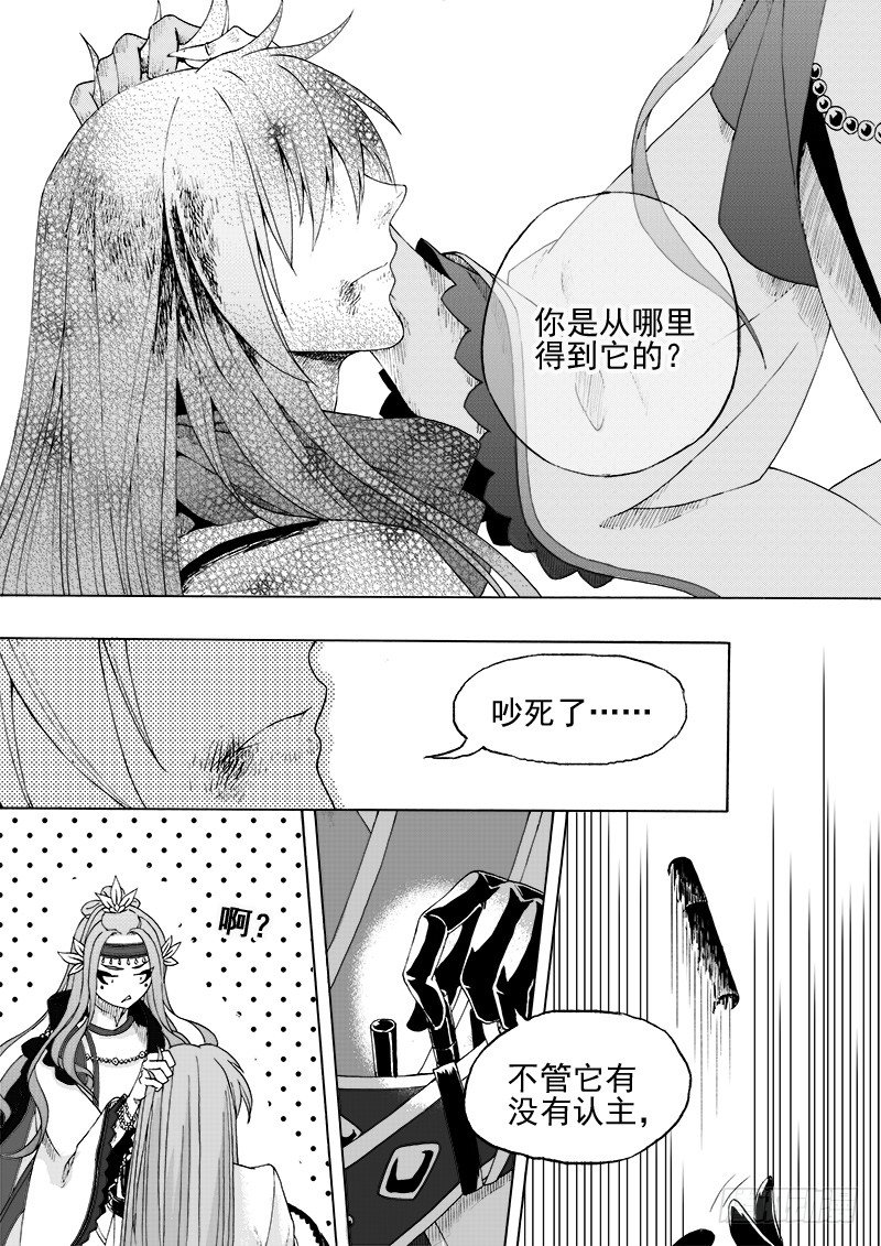 第十五话·一波又起（上）3