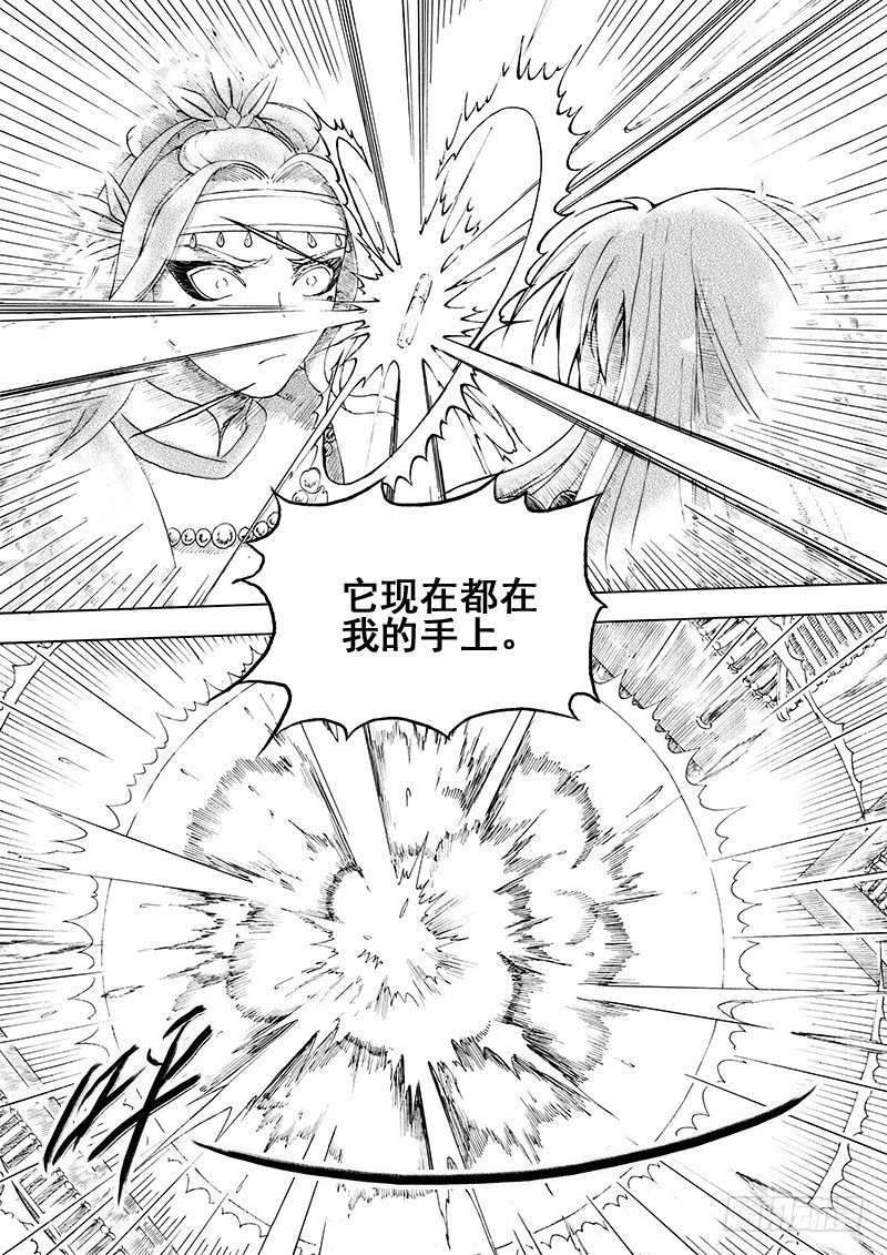 第十五话·一波又起（上）4