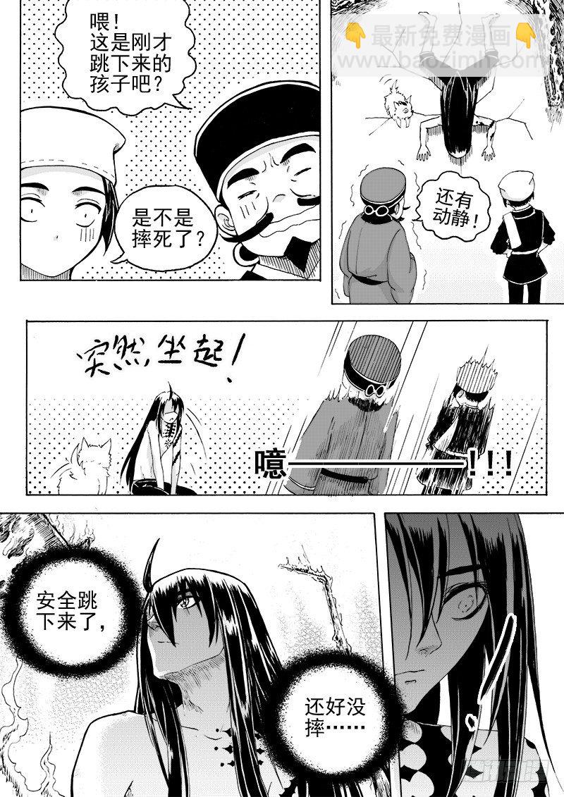 第十五话·一波又起（上）5
