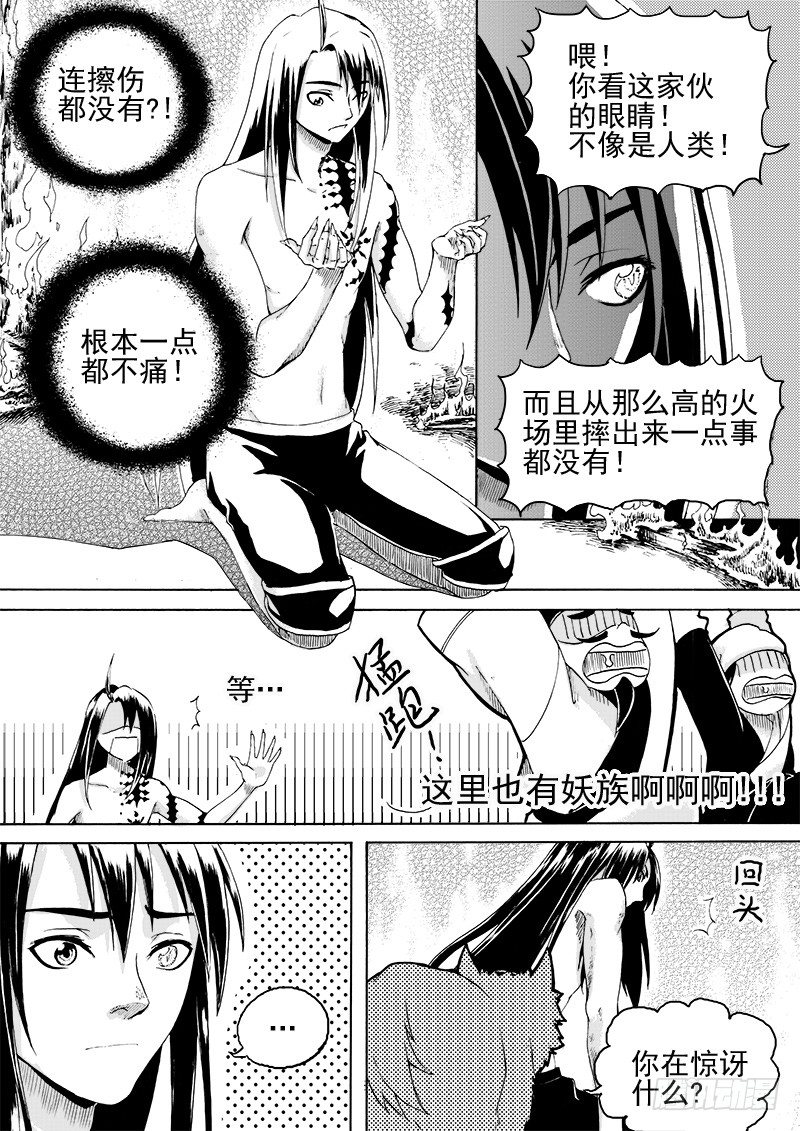 第十五话·一波又起（上）6