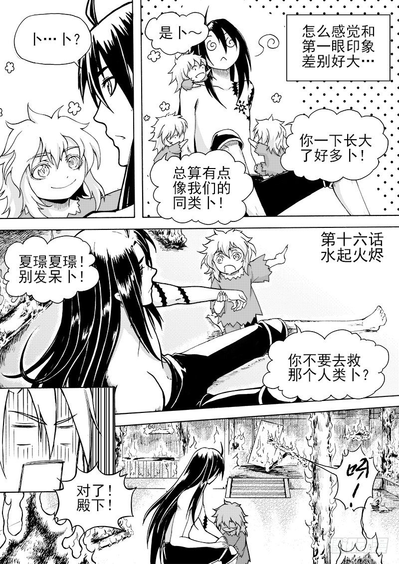 第十五话·一波又起（下）0