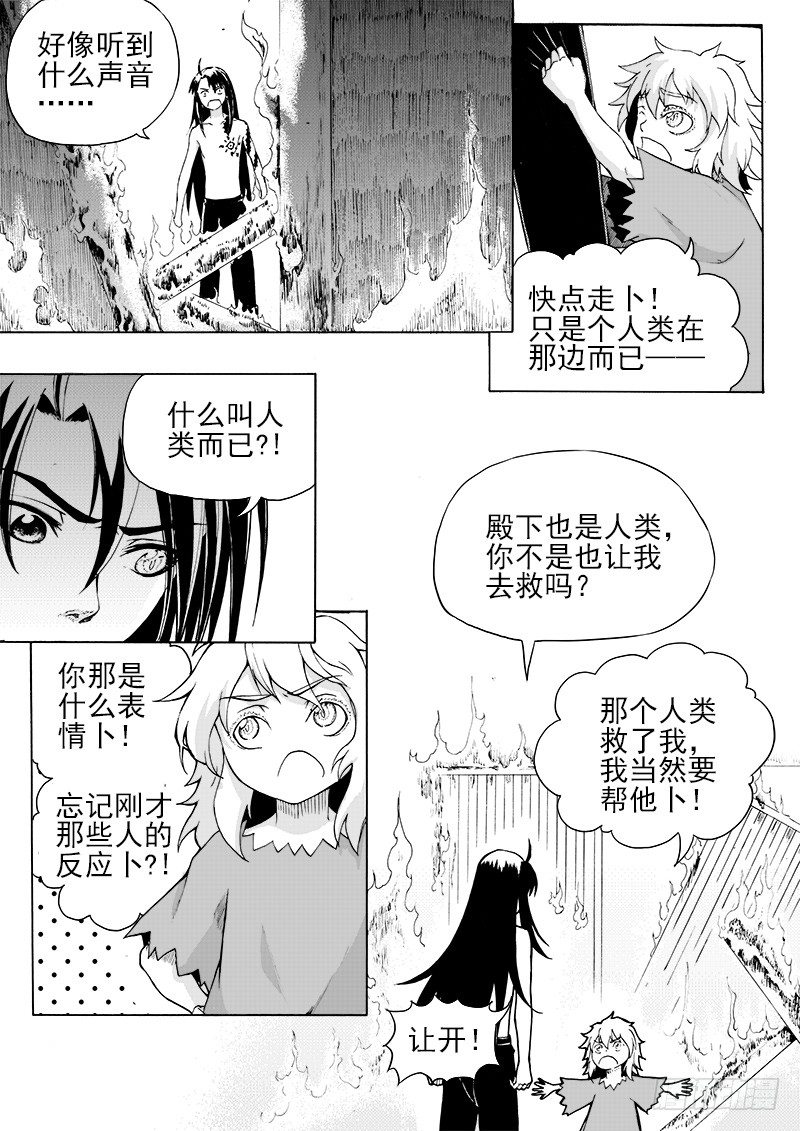 第十五话·一波又起（下）1