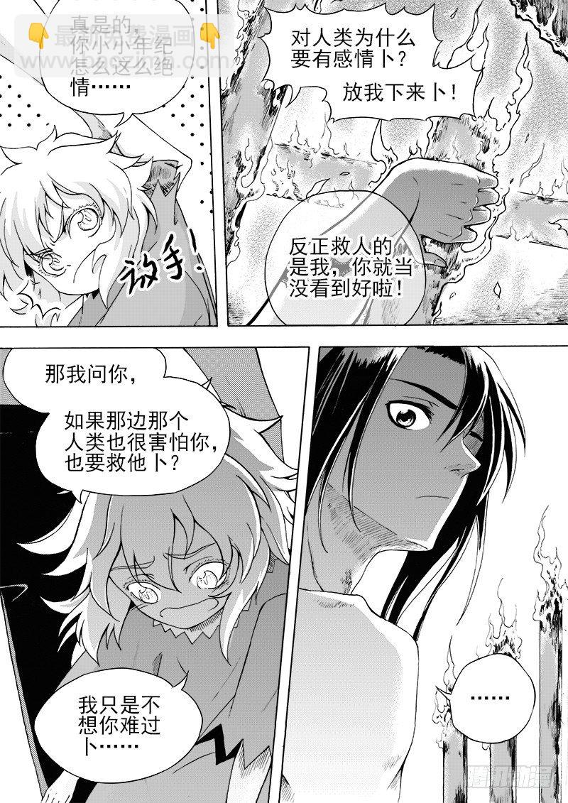 第十五话·一波又起（下）2