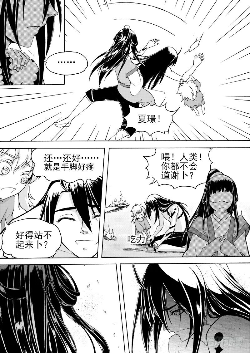 第十五话·一波又起（下）5