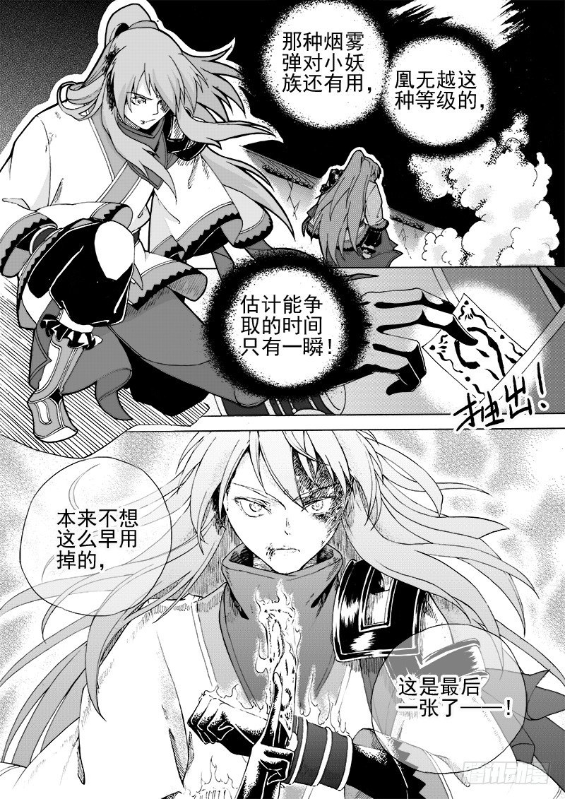 第十五话·一波又起（下）8