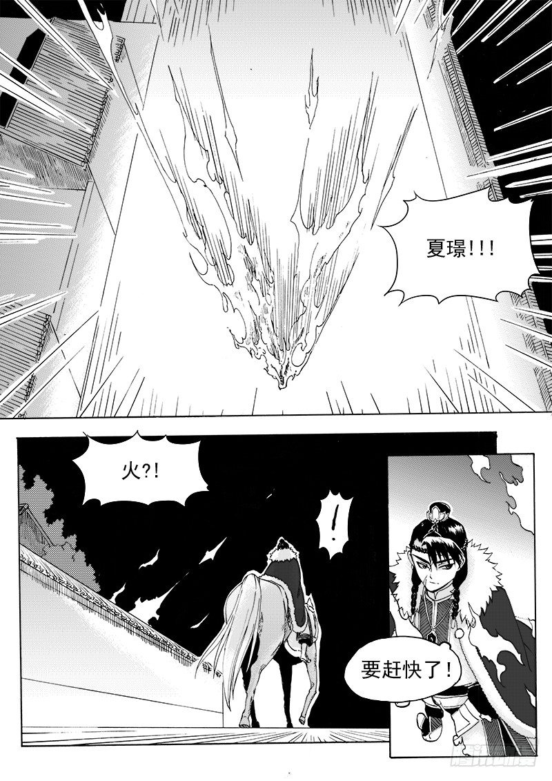 第十七话·凤凰之火·下0