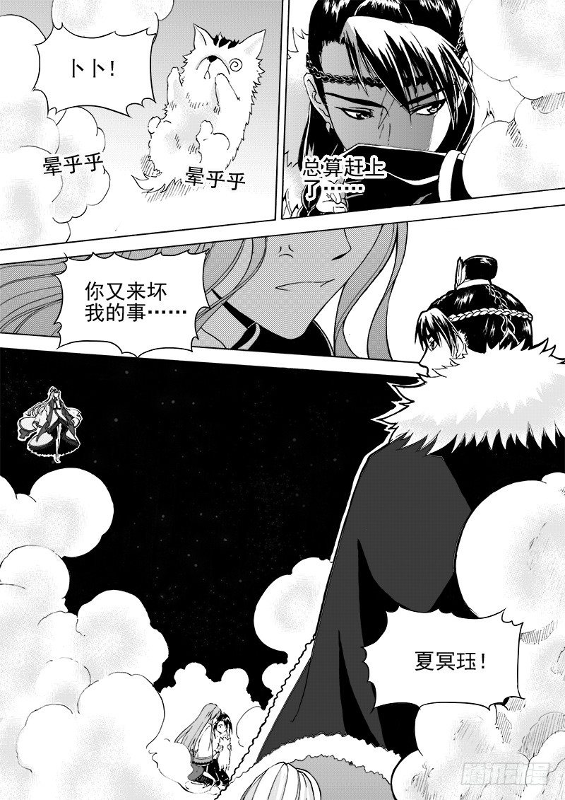 第十七话·凤凰之火·下8