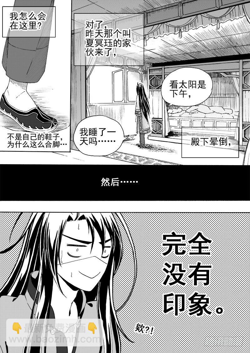 第二十话·迷雾渐散·上2