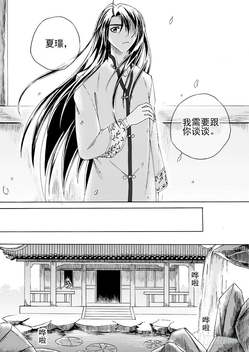 第二十话·迷雾渐散·上5