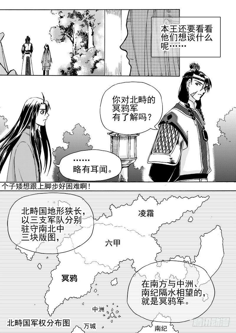 第二十话·迷雾渐散·上7