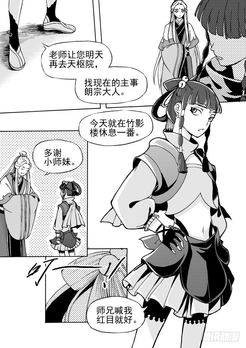 第二十四话·阳关三叠·上2