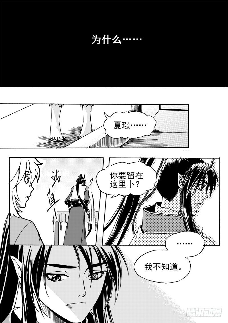 第二十四话·阳关三叠·上7