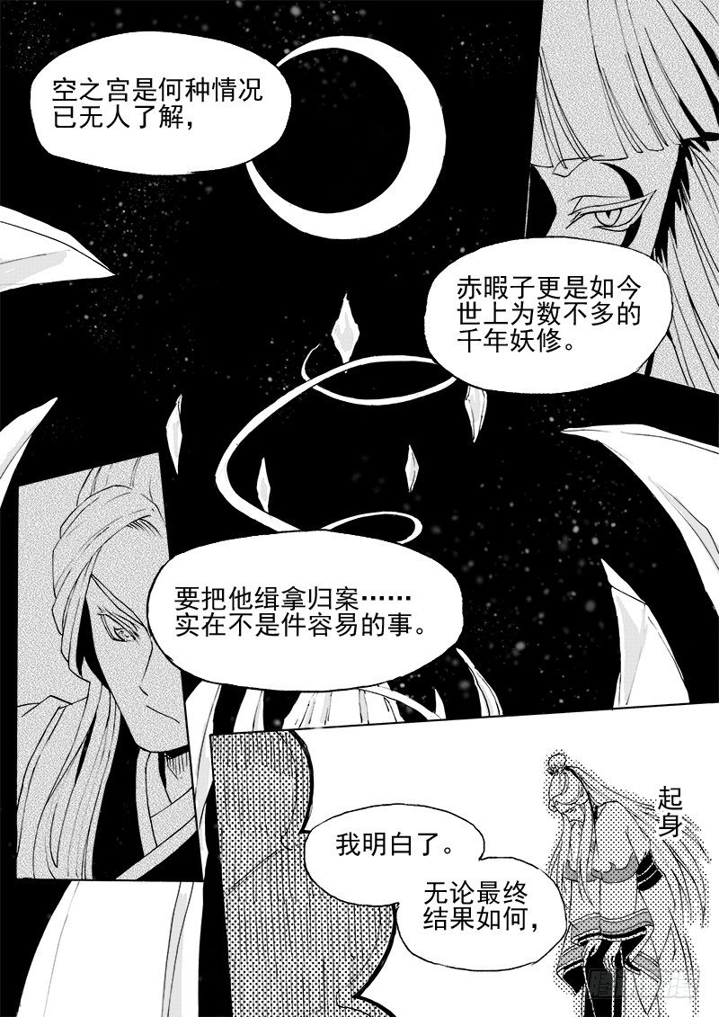 第二十五话·丝桐之音·上2