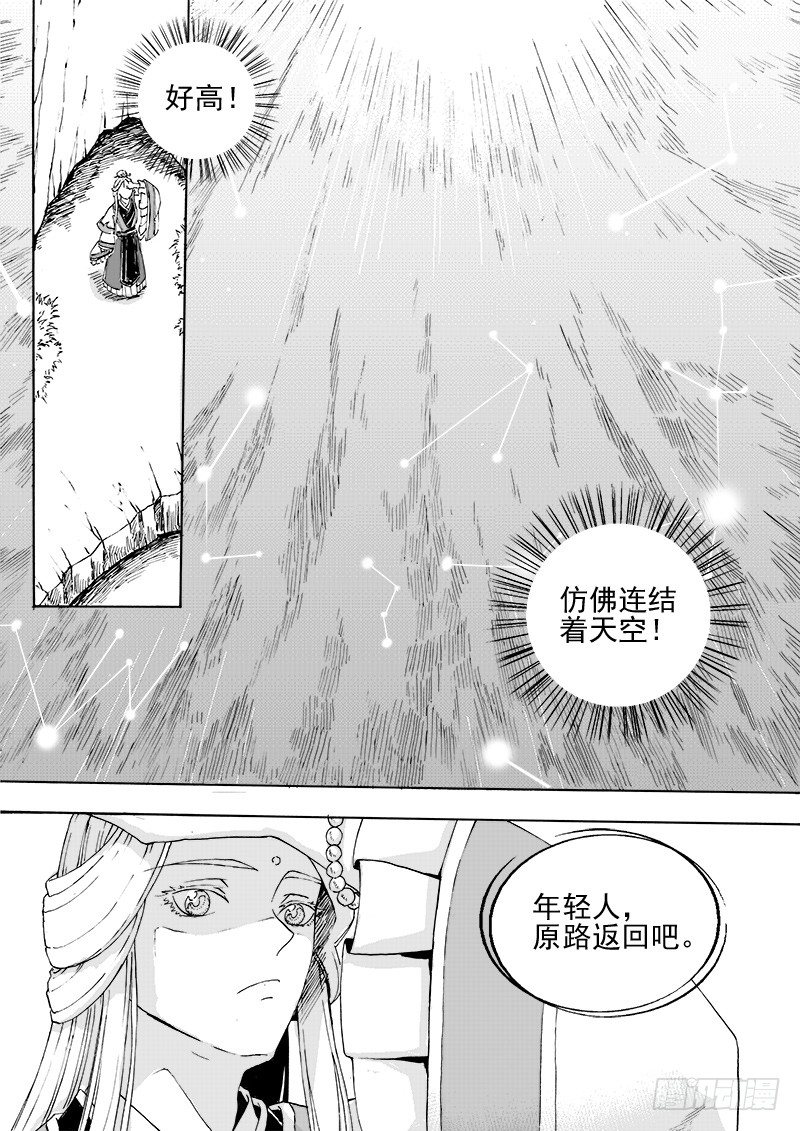 第二十七话·父子兄弟·上2