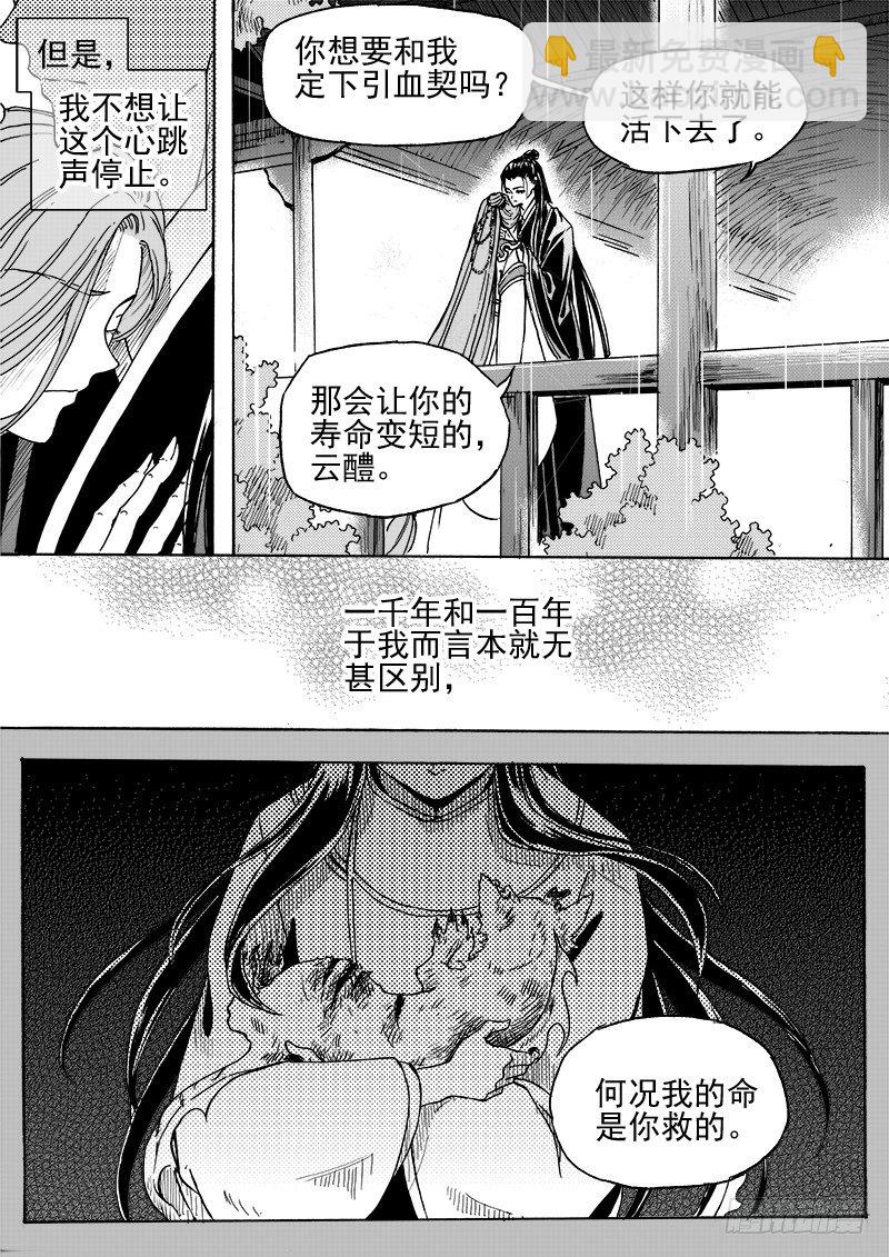 第二十九话·冰与钥匙·上3