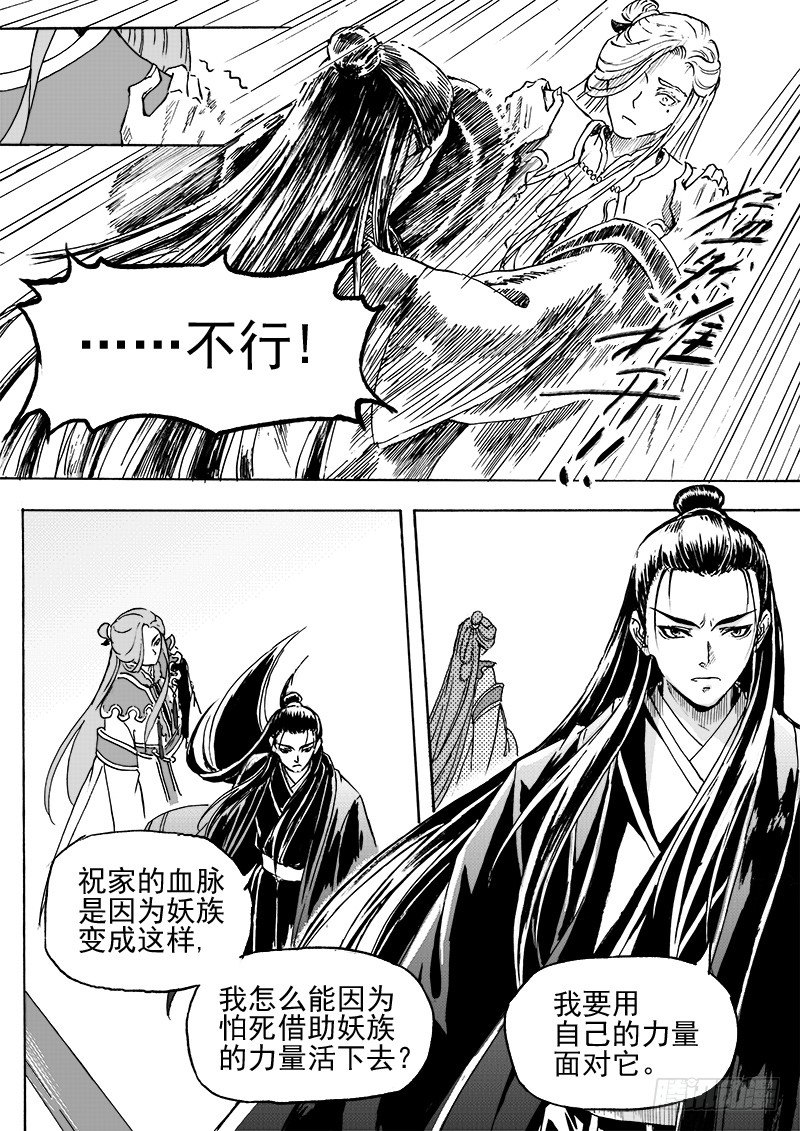 第二十九话·冰与钥匙·上4