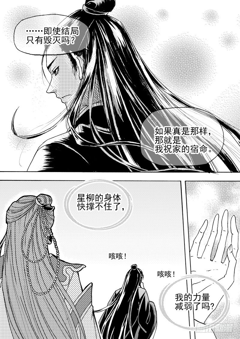 第二十九话·冰与钥匙·上5