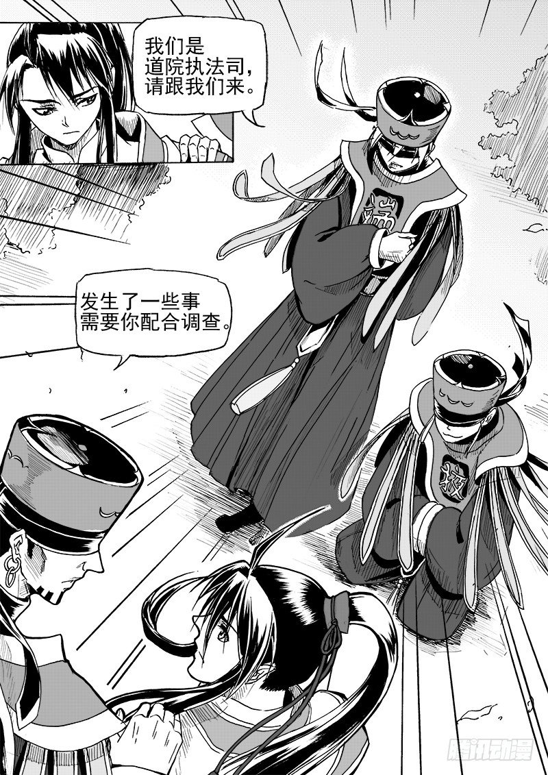 第二十九话·冰与钥匙·上7
