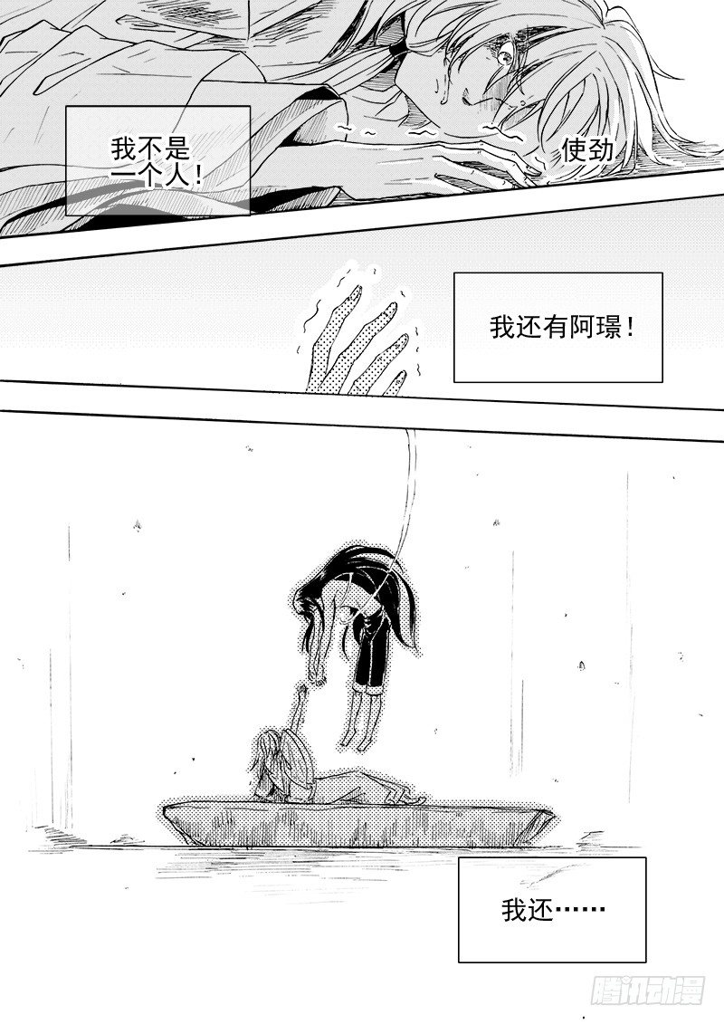 第三十三话·风花雪月·下15