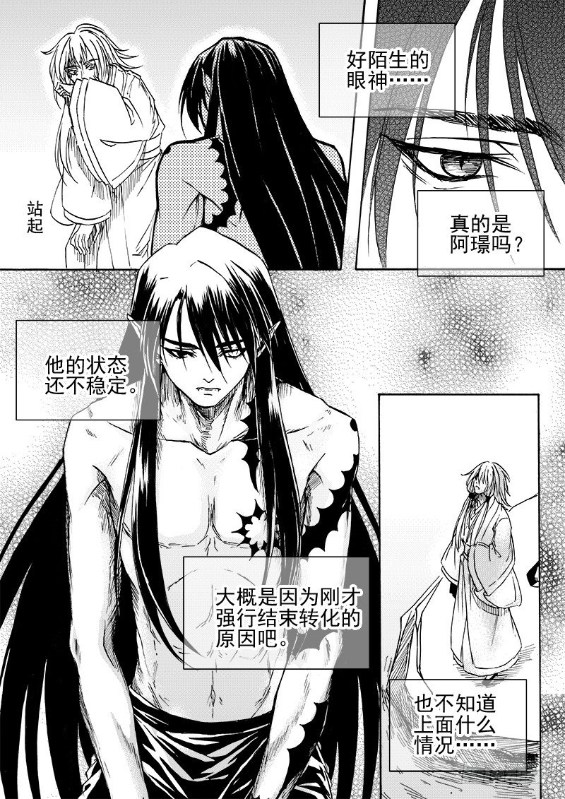 第三十三话·风花雪月·下2