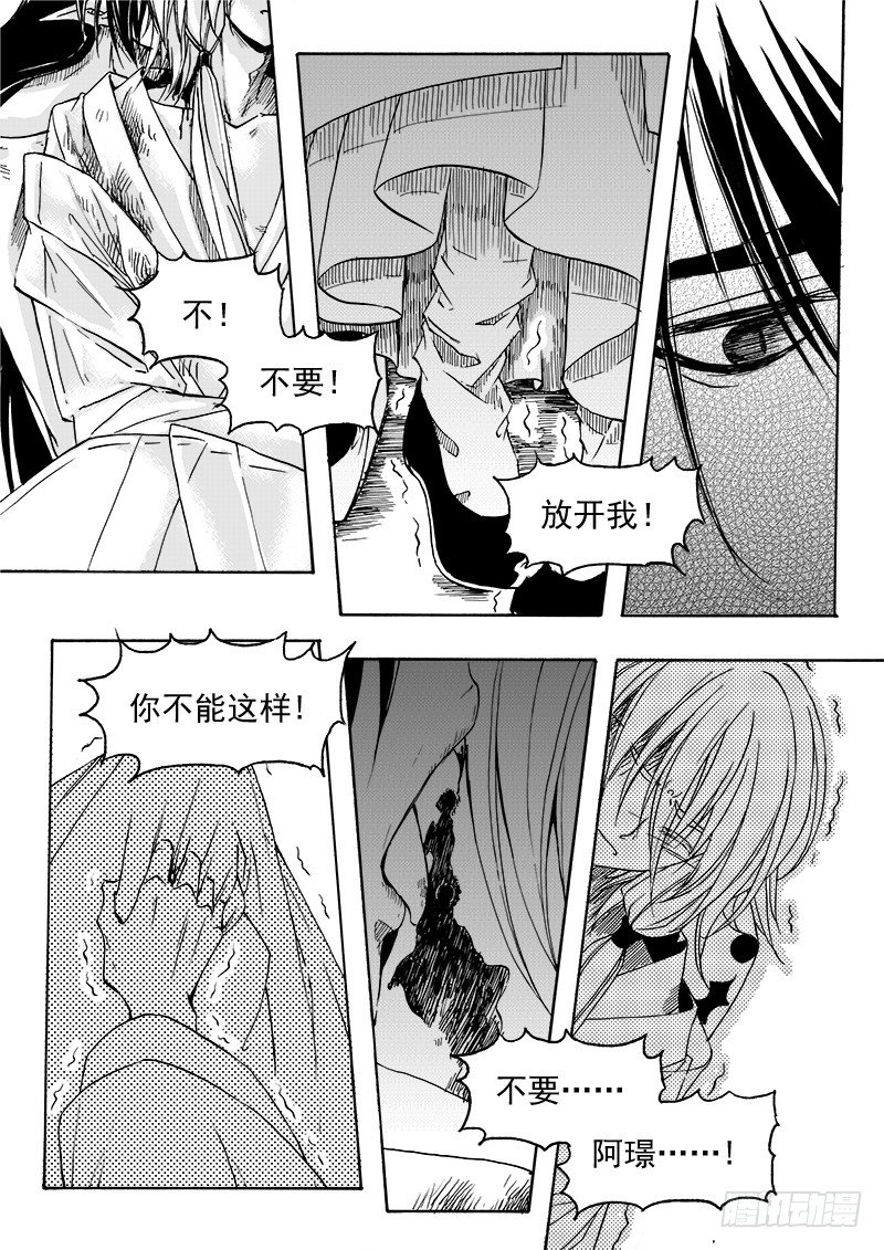 第三十三话·风花雪月·下5