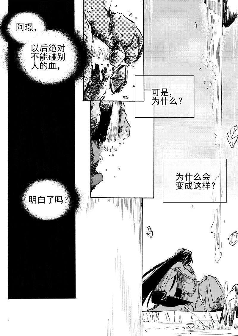 第三十三话·风花雪月·下6