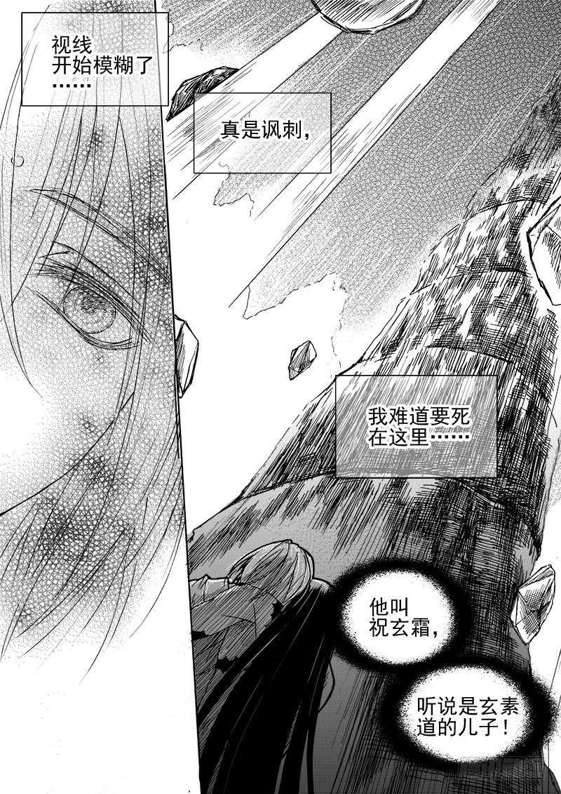 第三十三话·风花雪月·下7