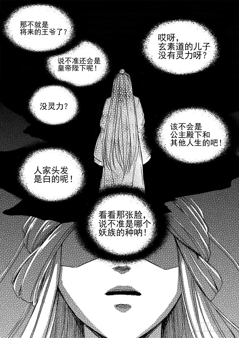第三十三话·风花雪月·下8