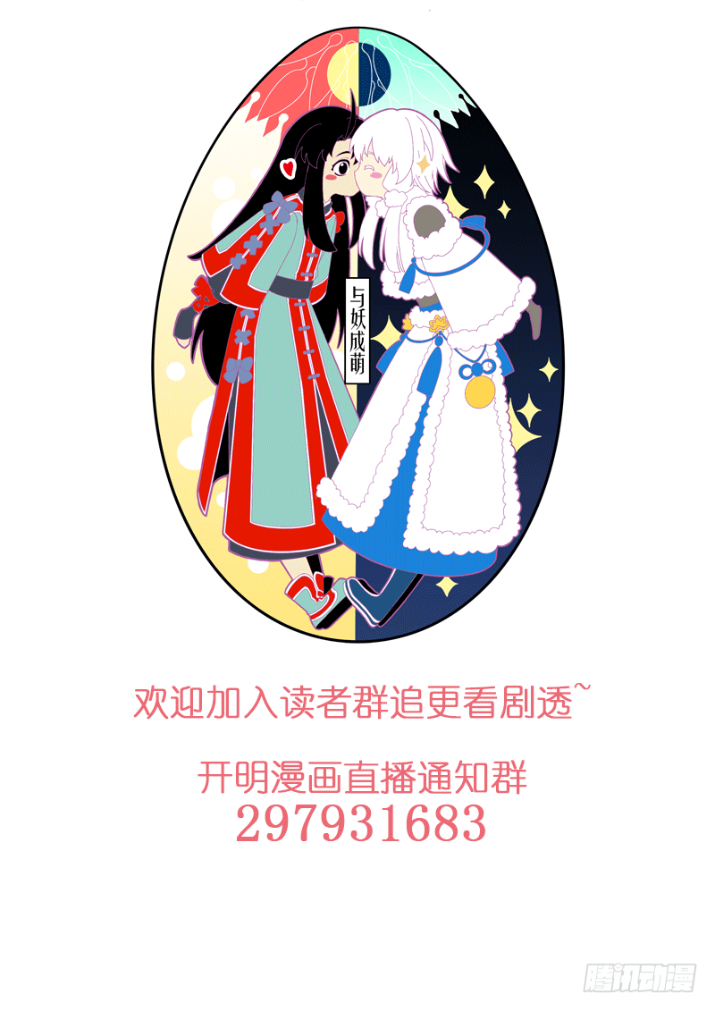 第三十四话·曲终人归8