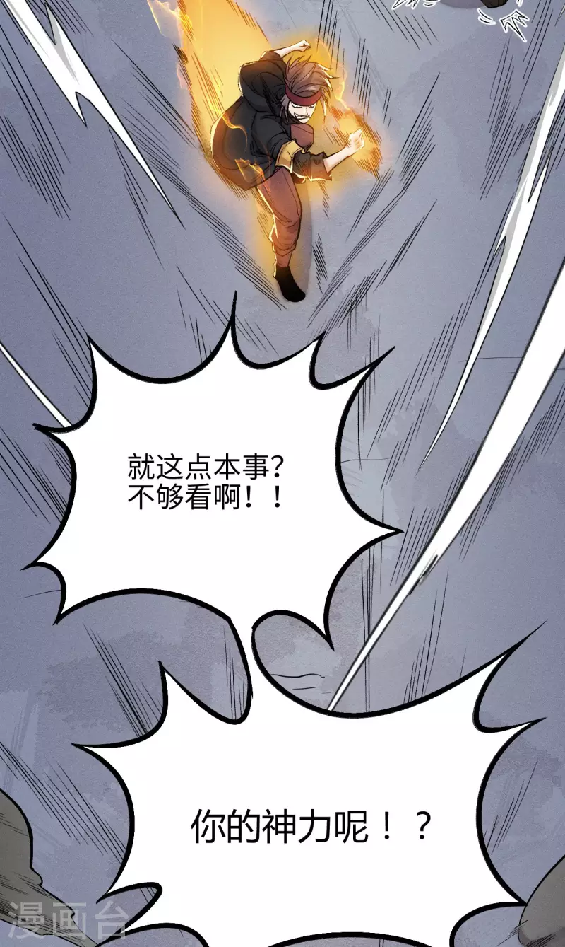 第18话 抵抗7