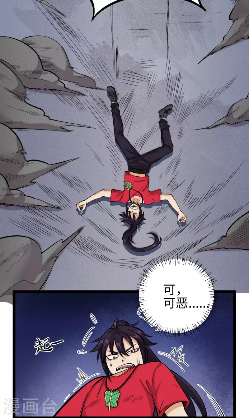 第18话 抵抗8