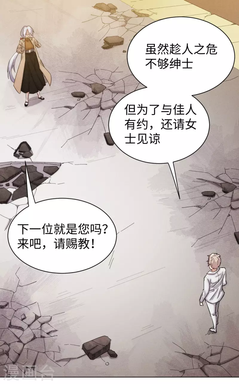 第42话 朱烈18