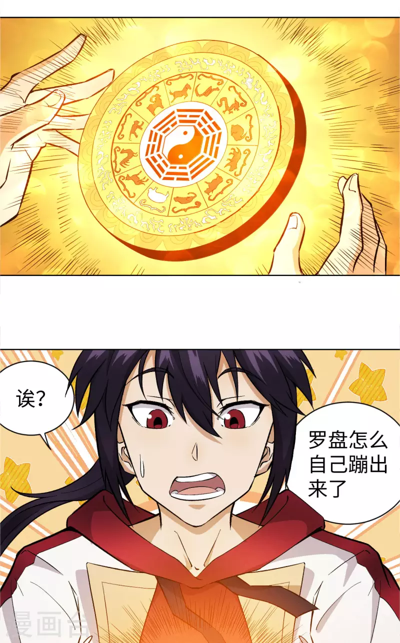 第47话 线索0
