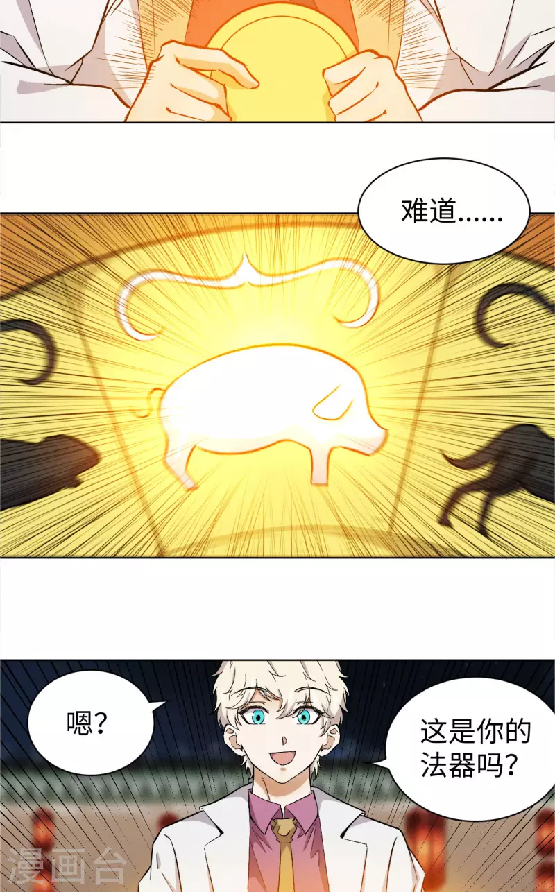 第47话 线索1