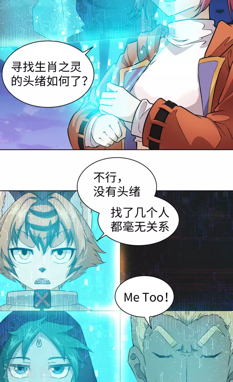 第47话 线索13