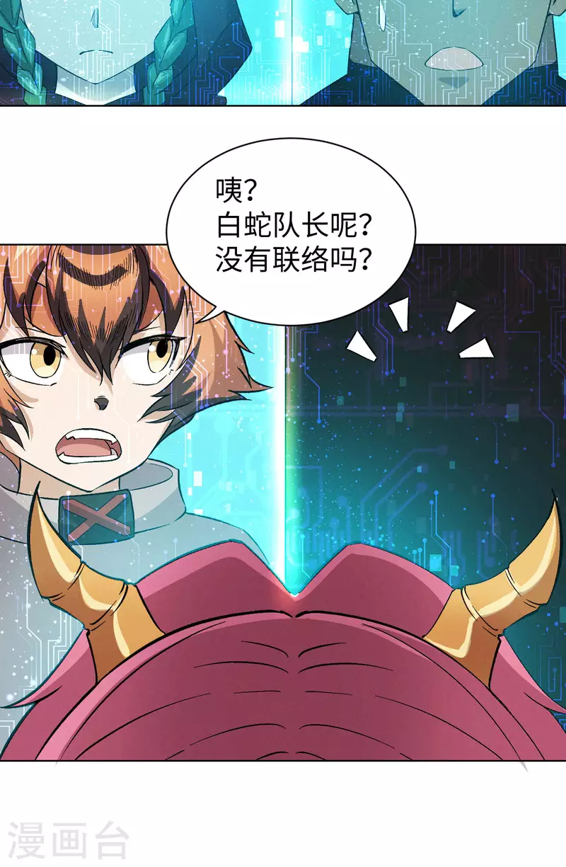 第47话 线索14