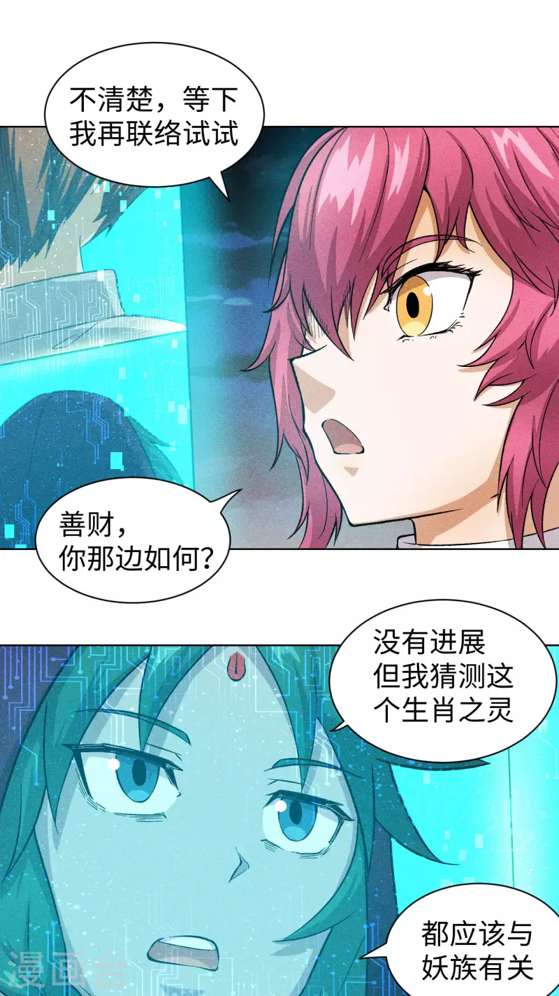 第47话 线索15