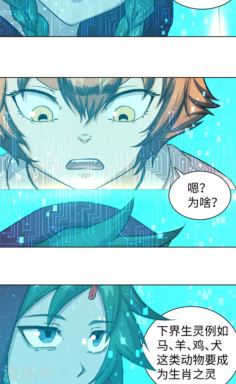 第47话 线索16